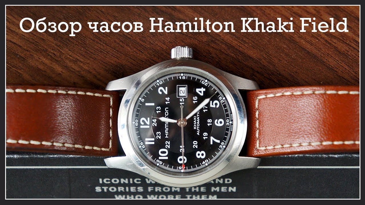 ЛУЧШИЕ МУЖСКИЕ ЧАСЫ | Обзор механических часов Hamilton Khaki Field