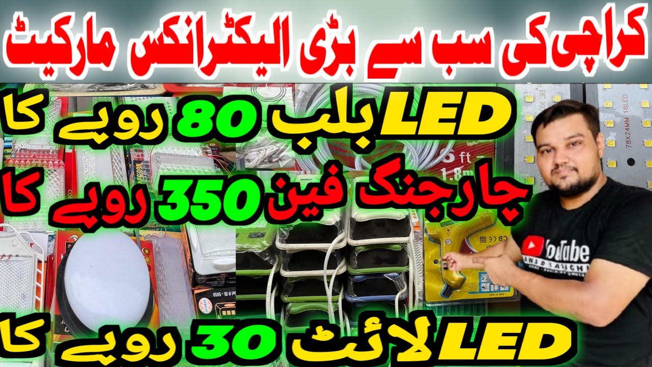 12 Volt Fan LED Bulb Charging Light Ki Sabse Badi Wholesale Market || Karachi Electronics Market