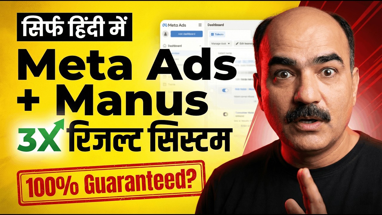 Stop Guessing in Meta Ads | 100 Point Creative Scoring Model (हिन्दी )