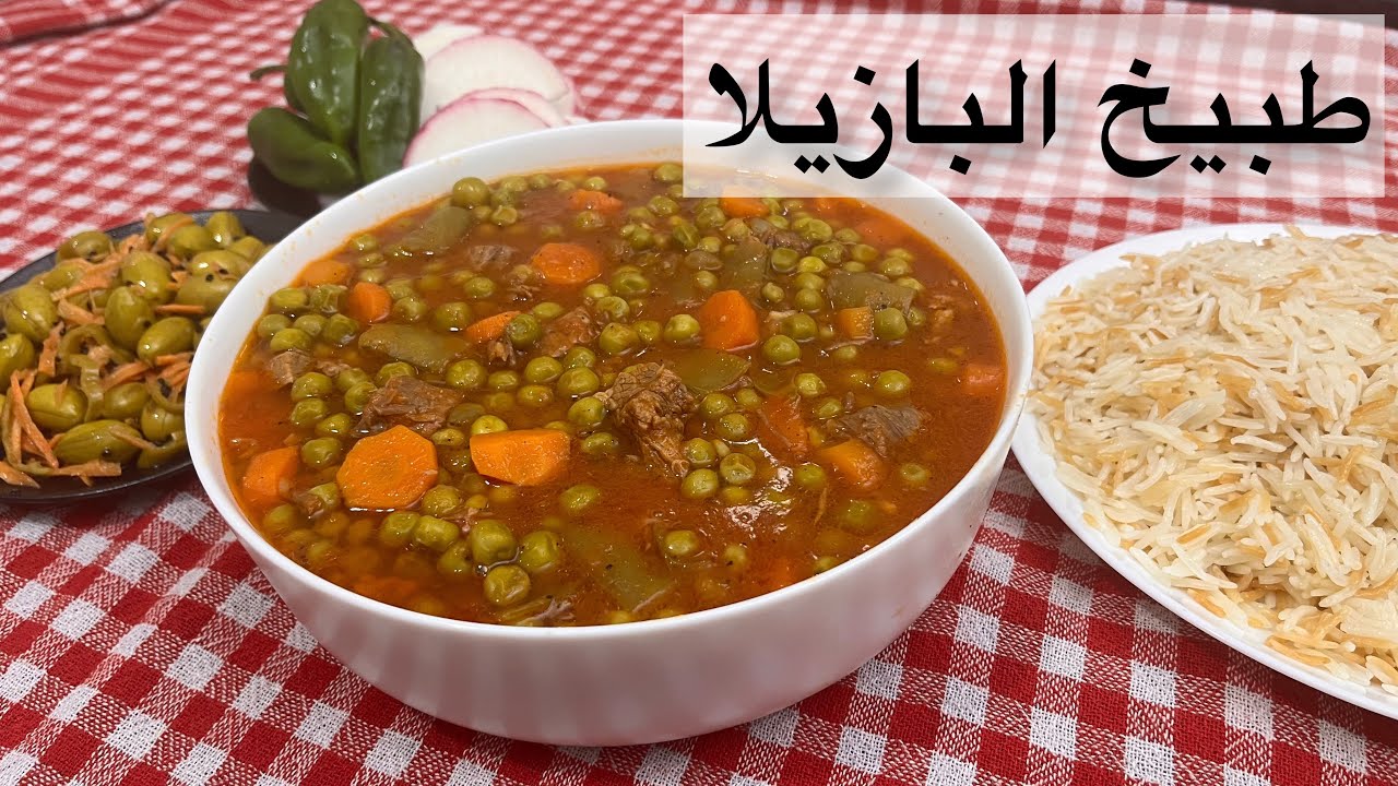 طبيخ(يخنة) البازيلا والجزر باللحمة .. مع طريقة عمل الرز الأبيض 👍😋