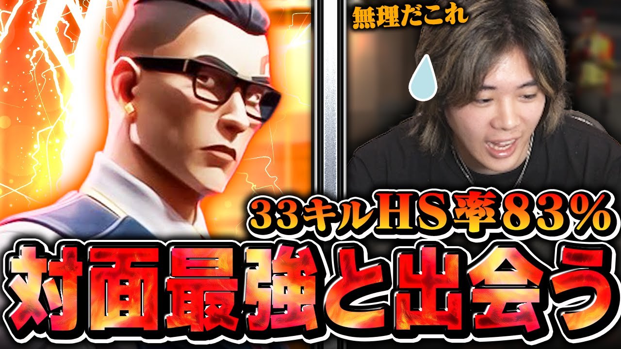 【ボコボコ】みんなは全弾頭に貰ったことある？【VALORANT/ヴァロラント】