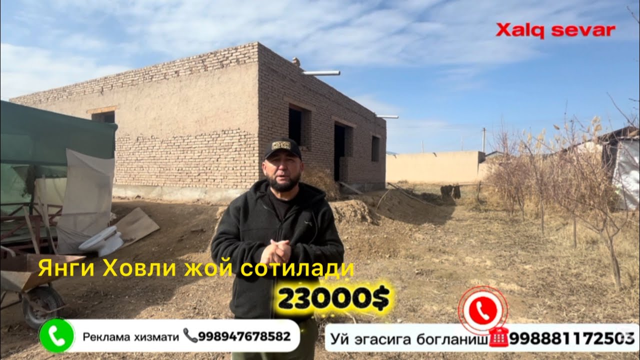 Тупраккала питнакда Янги Ховли жой сотилади