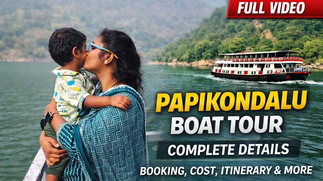 1000/- Papikondalu Boat Tour 😍 Full Details | Rajahmundry 2026 Guide |