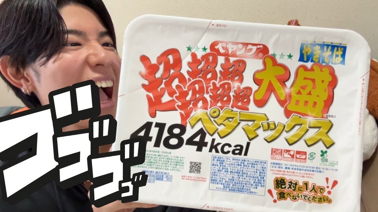 【4184kcal】「絶対1人で食うな」を無視した結果…
