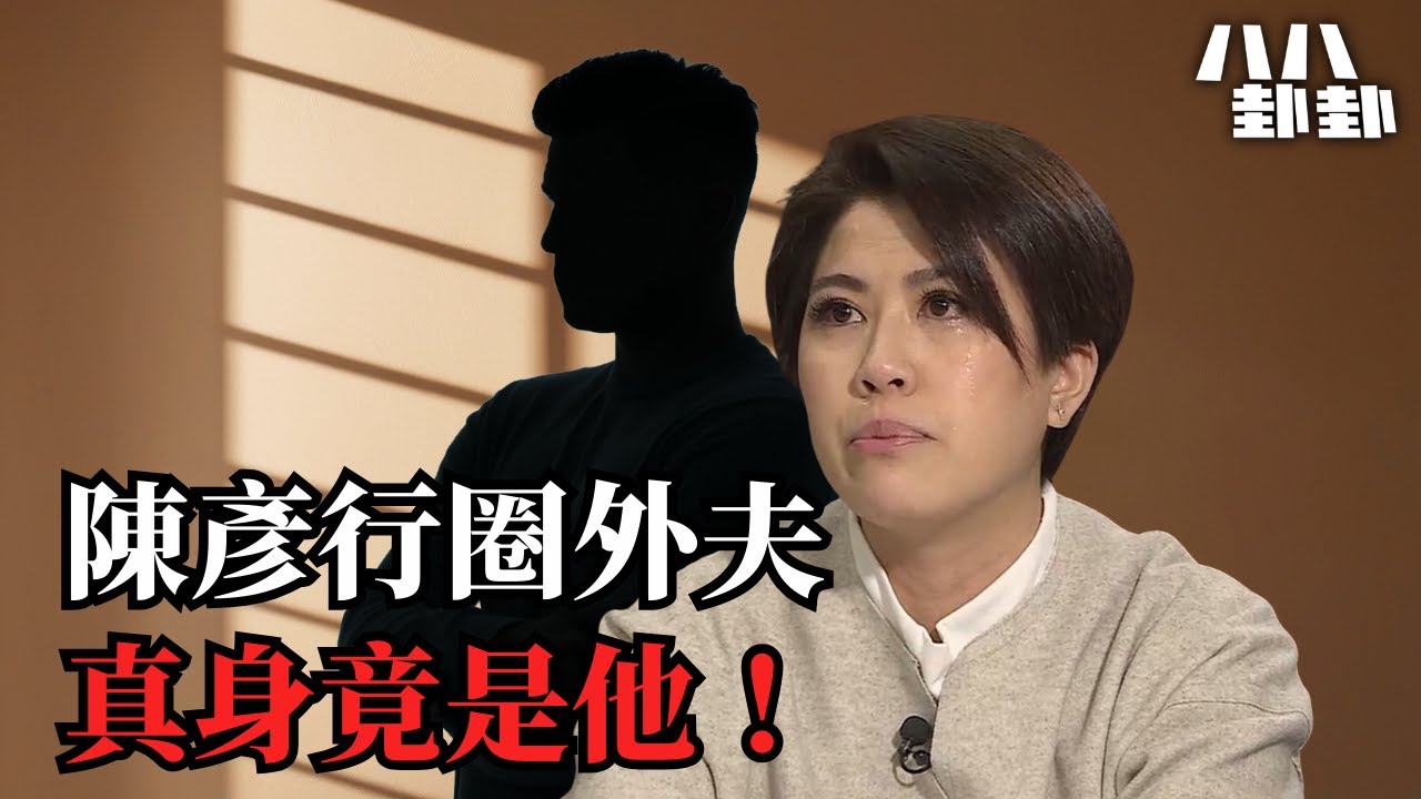 圈中男神W追求不遂，她最後竟選了W的司機 ! ｜八八卦卦