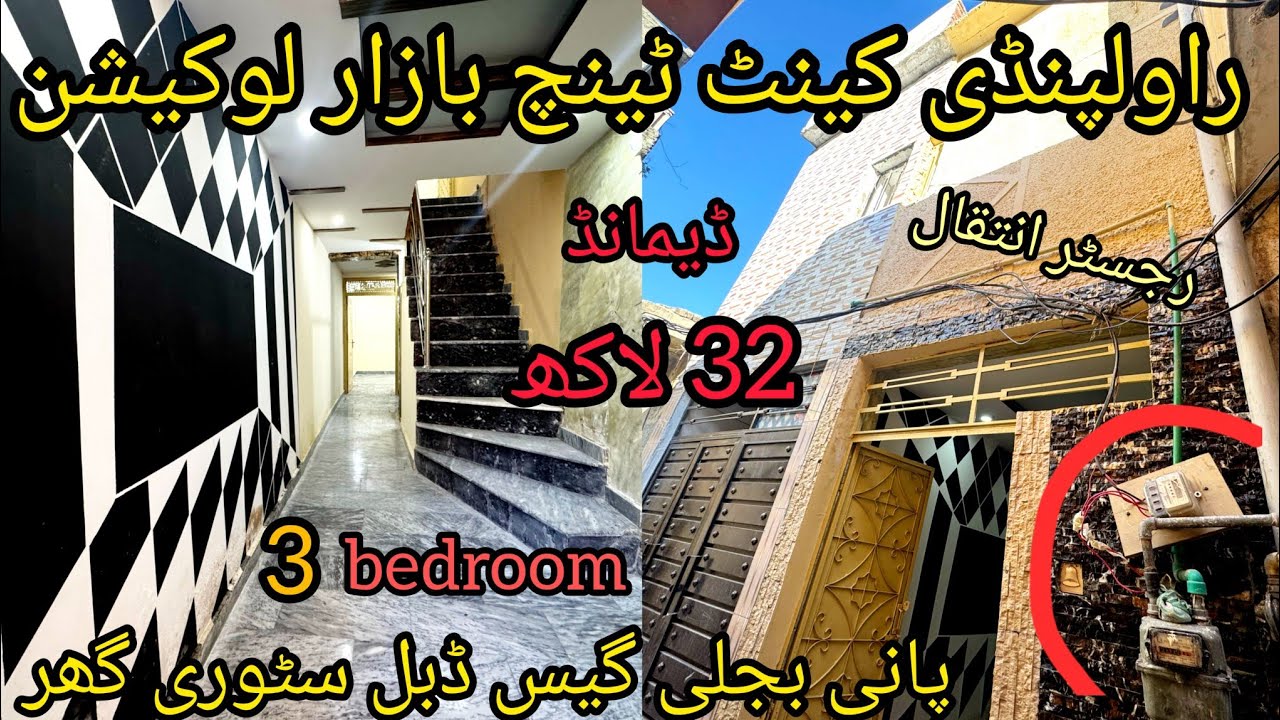 Double story house for sale in Rawalpindi cantt Pani bijli gas available 32 lac only