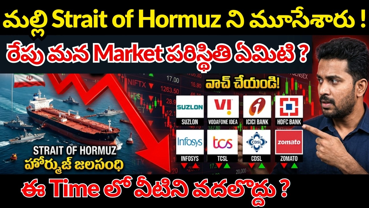 Strait of Hormuz Closed Again! 🚨 What is the Monday Market Outlook? | Suzlon, HDFC, Zomato, CDSL,...
