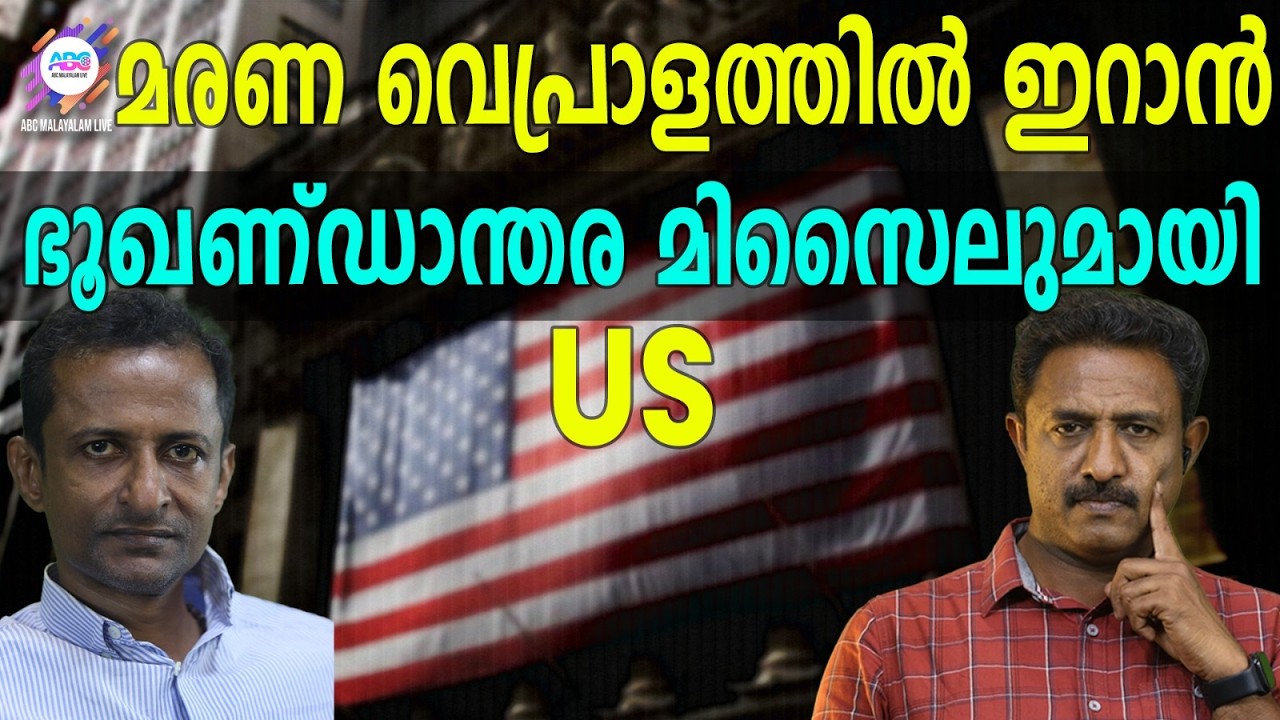 എല്ലാം തീർത്ത് ഇസ്രയേൽ  | ABC CHAT | ISREAL |
