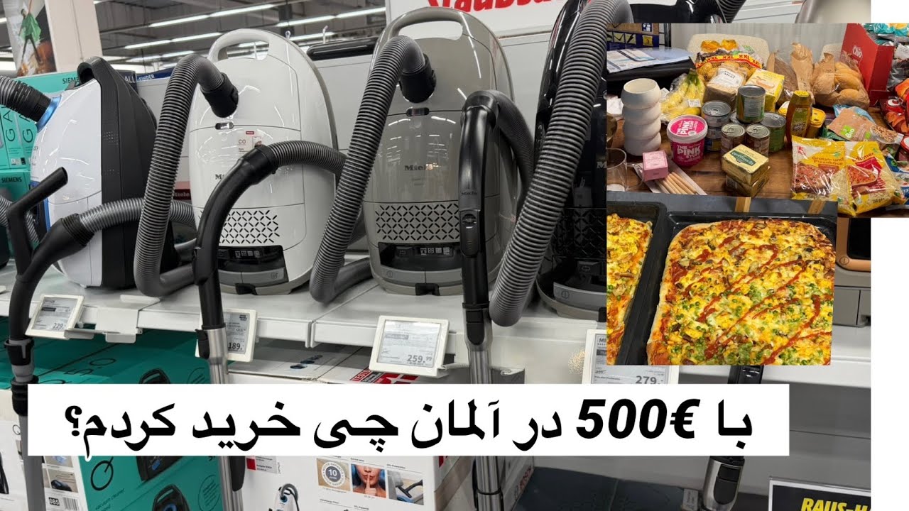 با €500 در آلمان چه می‌توان خرید؟🛍️