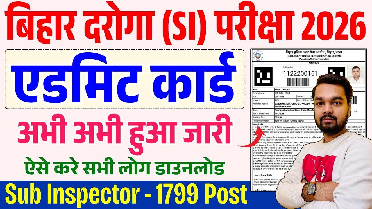 Bihar Daroga SI Admit Card 2026 Download Kaise Kare | How to download Bihar Daroga SI Admit Card