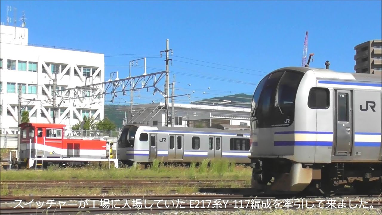 解体中！E217系Y-117編成工場から解体場に移動！すぐに増1号車クハE216-1017解体作業始まる！2024.9.24 JR長野総合車両センター　　panasd 3451