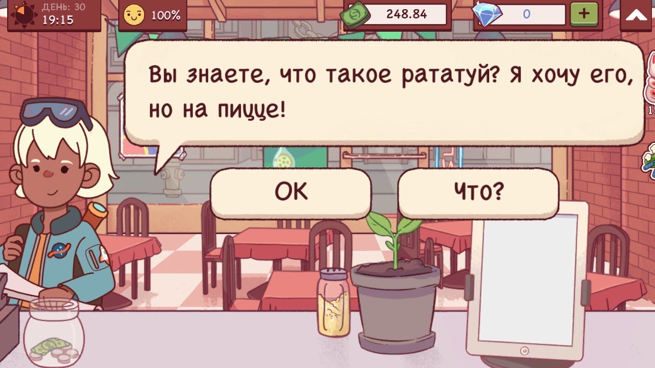 Играю в пицу🍕🍕