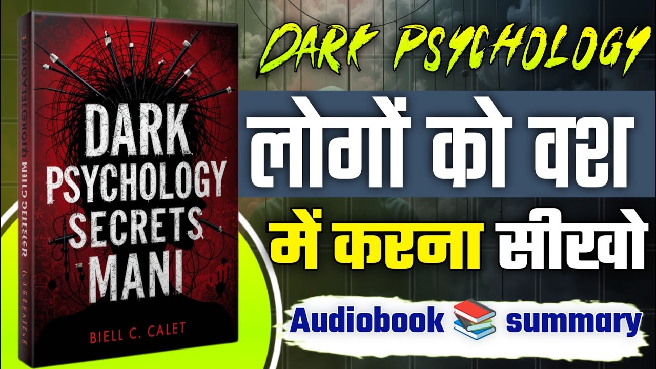 Dark Psychology Secrets | लोगों को काबू करना सीखो | Book summary in Hindi