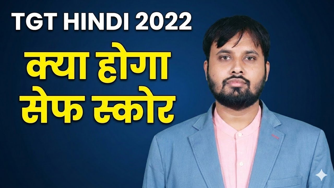 TGT Hindi 2022,TGT Hindi Safe Score, UP TGT Hindi Paper Level, TGT Hindi Cut Off 2022,Hindi TGT exam