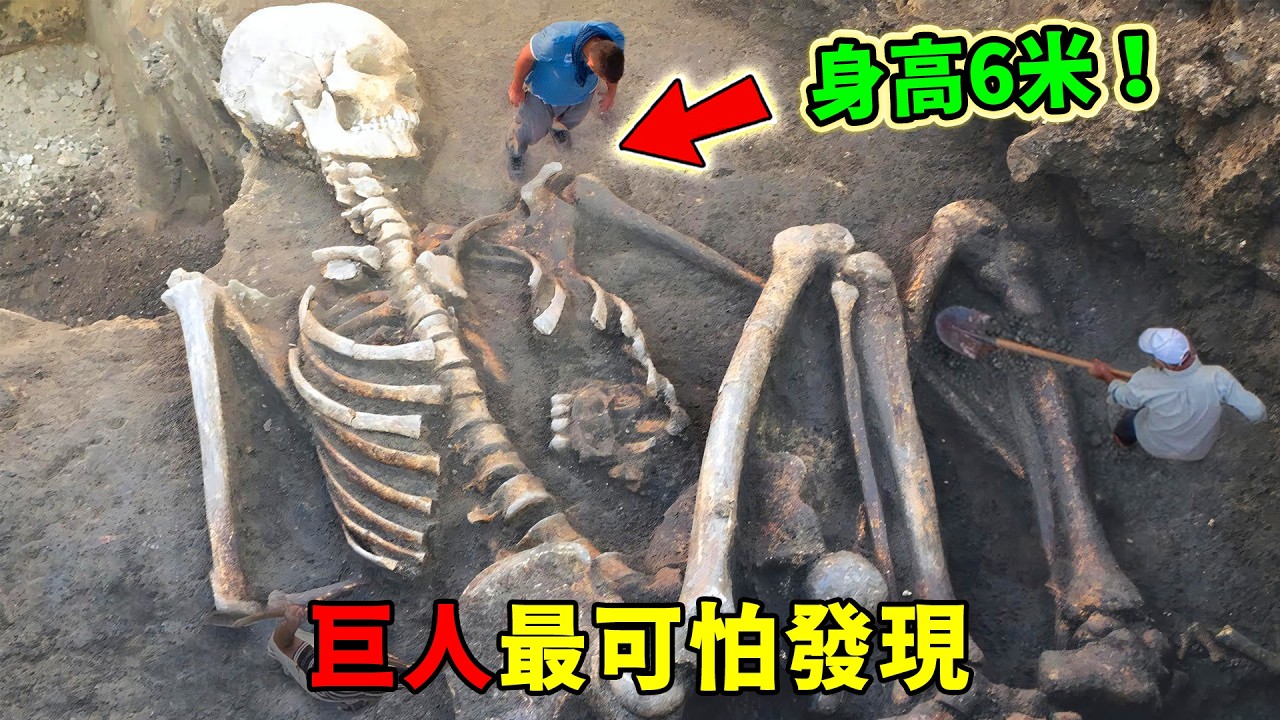 全世界最不可思議的10大巨人發現！三米巨人骸骨進不了前三，第一名拍到雪山巨人後離奇身亡，牽扯軍方！