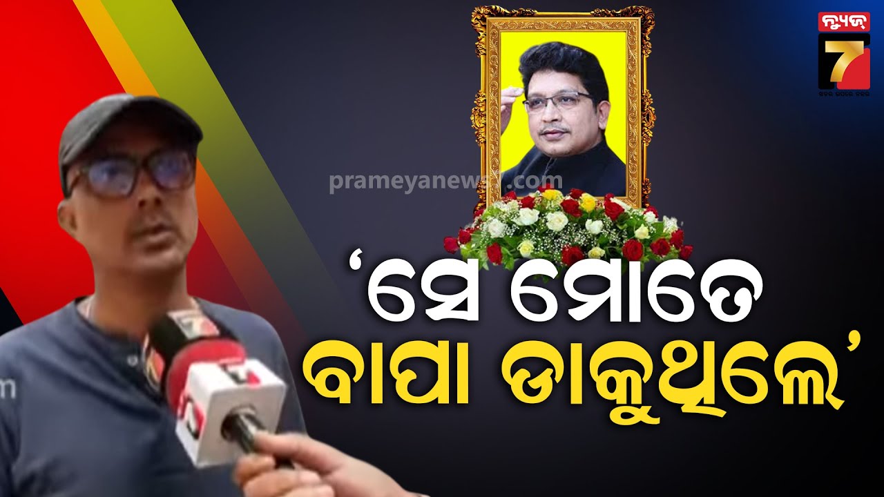 କଣ୍ଠଶିଳ୍ପୀ ଅଭିଜିତ୍ ମଜୁମଦାରଙ୍କୁ ହରାଇ କଟକର ଏମଆରଆର ଷ୍ଟୁଡିଓ ସ୍ତବ୍ଧ : Odia Singer Arun Mantri  |