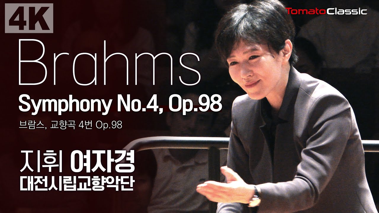 [4K] J. Brahms - Symphony No.4, Op.98 :: 지휘 여자경, 대전시립교향악단 :: 브람스, 교향곡 4번 Op.98