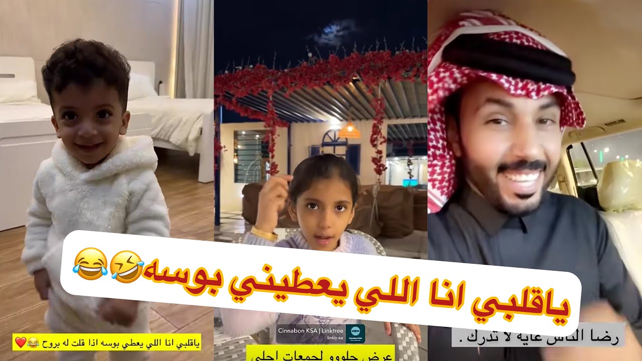 ابو حشر وعياله🤣😂#سنابات #غازي_الذيابي