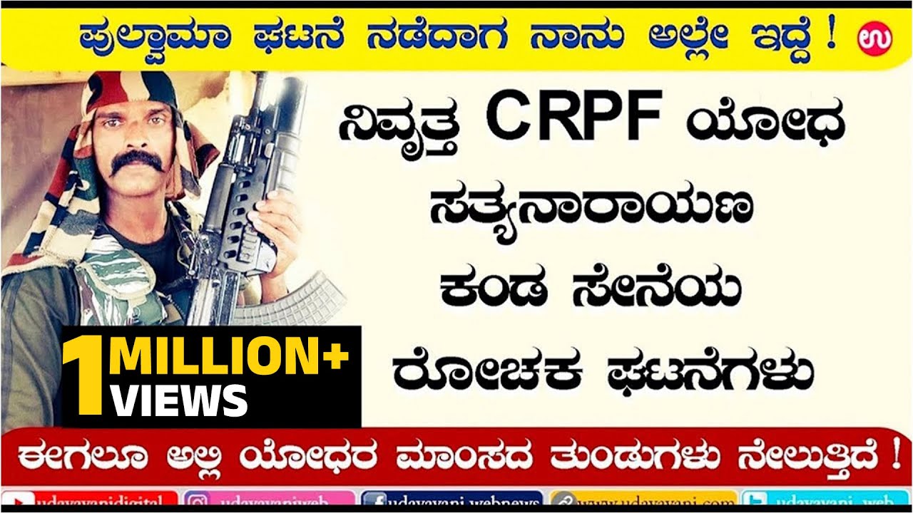 ಭಾರತದ ಈ ಪ್ರದೇಶದಲ್ಲಿ ನಾವು ರಸ್ತೆ ಮೇಲೆ  ಹೋದರೆ ಬಾಂಬ್ ಬ್ಲಾಸ್ಟ್ ಪಕ್ಕಾ ! | Unknown story of CRPF | Army