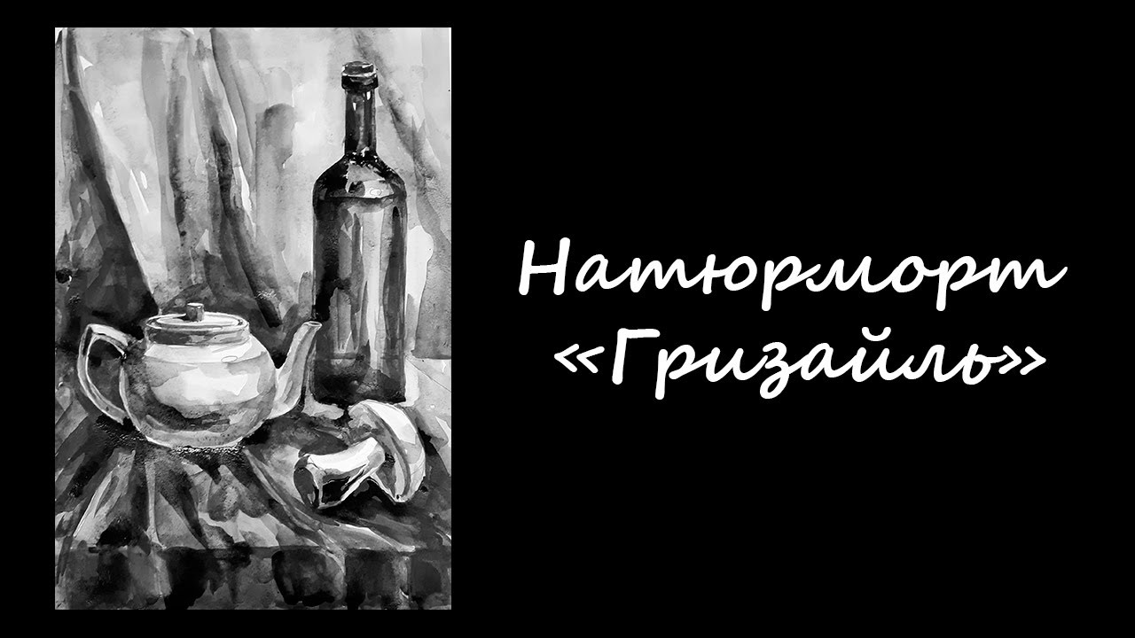 Натюрморт 