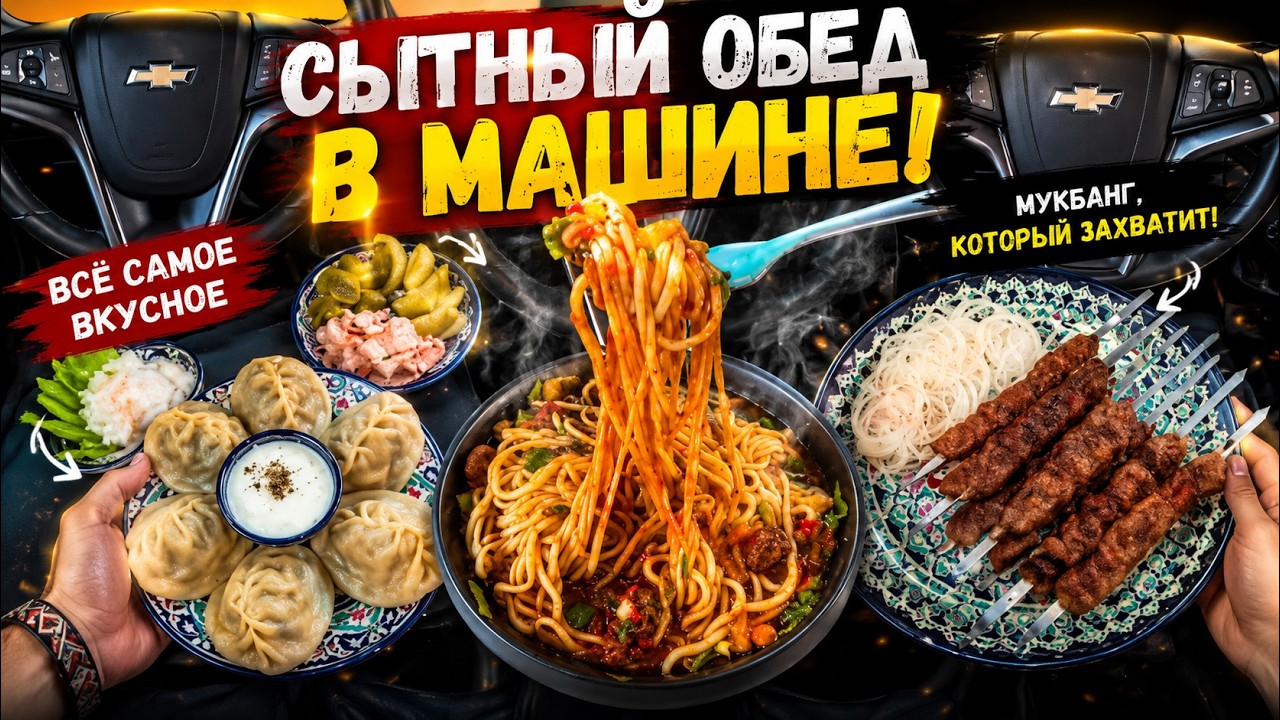 Lagmon, Manti, Shashlik | 40 yillik lagmonxona Abdulaziz ota | ASMR food