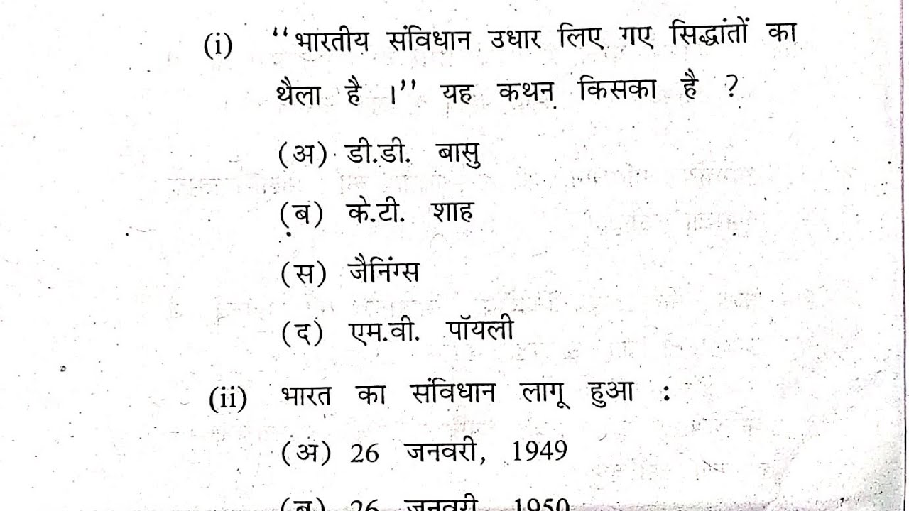 Political Science BA 1st Semester Question Paper CDLU December 2022 Examination