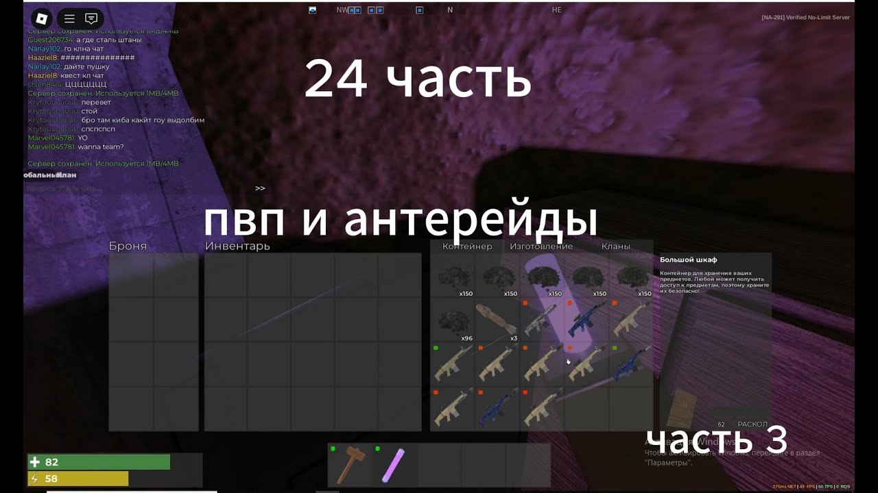 24 серия пвп и рейды в тридент сурвайвал v5 часть 3 последняя