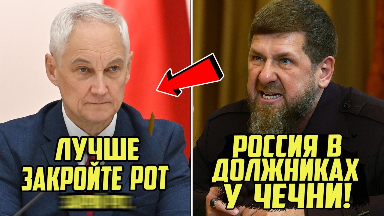 КАДЫРОВ В ЯРОСТИ! Белоусов Разнёс Рамзана Кадырова прямо в зале Совета Федерации &ndash; 
