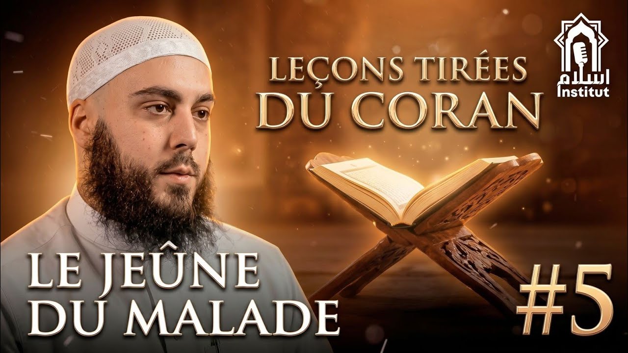LEÇONS TIRÉES DU CORAN｜EPISODE 5 : LE JEÛNE DU MALADE｜MIKAEL ABOU KHALIL｜ISLAM INSTITUT