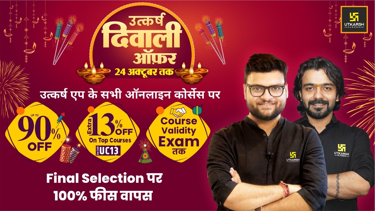 🎇 Utkarsh Diwali Offer 🎉 | Final Selection पर 100% फीस वापस 💸 | Kumar Gaurav Sir & Akshay Sir 🔥