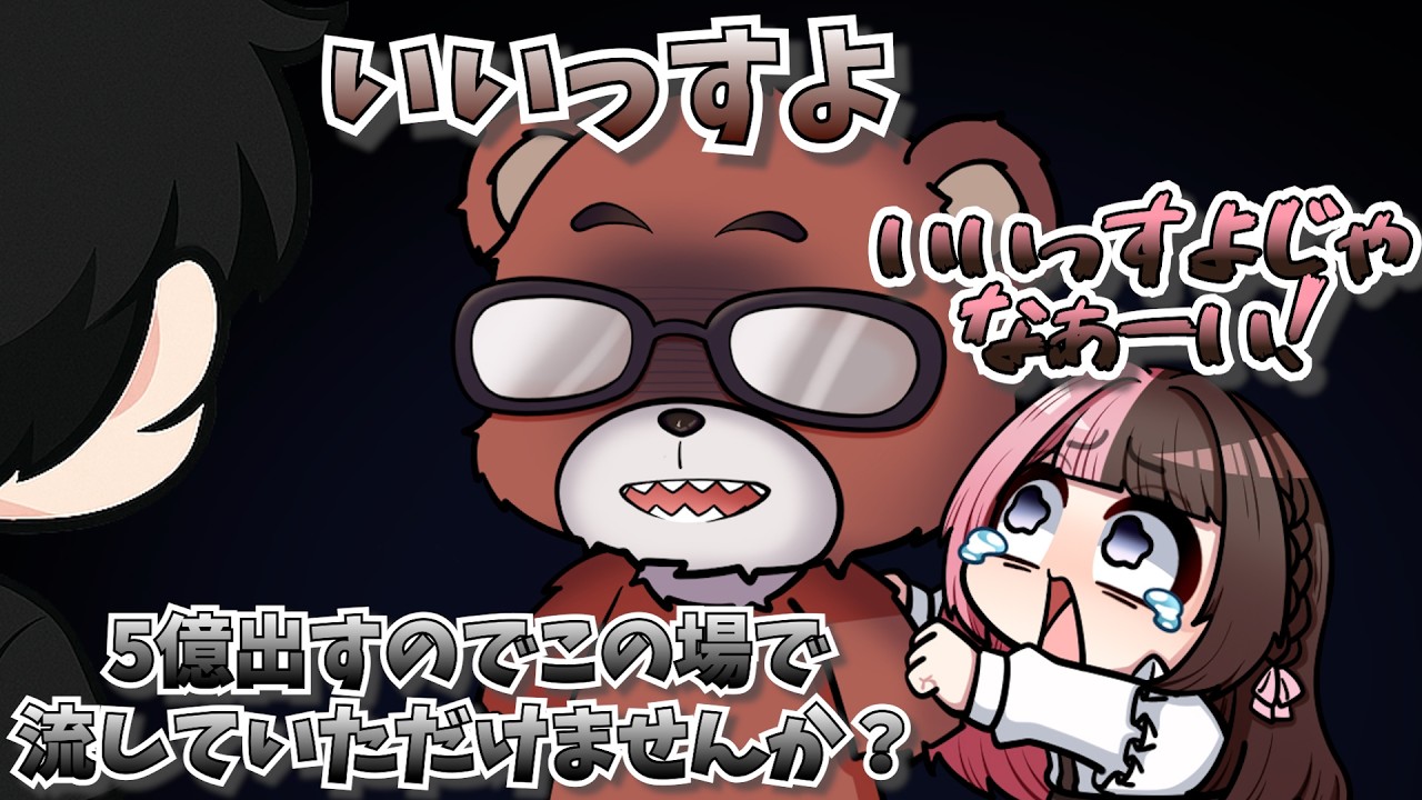 【 手描き 】5億で公開処刑が決定するひなーの【橘ひなのさん/黒炭酸さん/かみとさん】【 GTAV 】【MADTOWN】