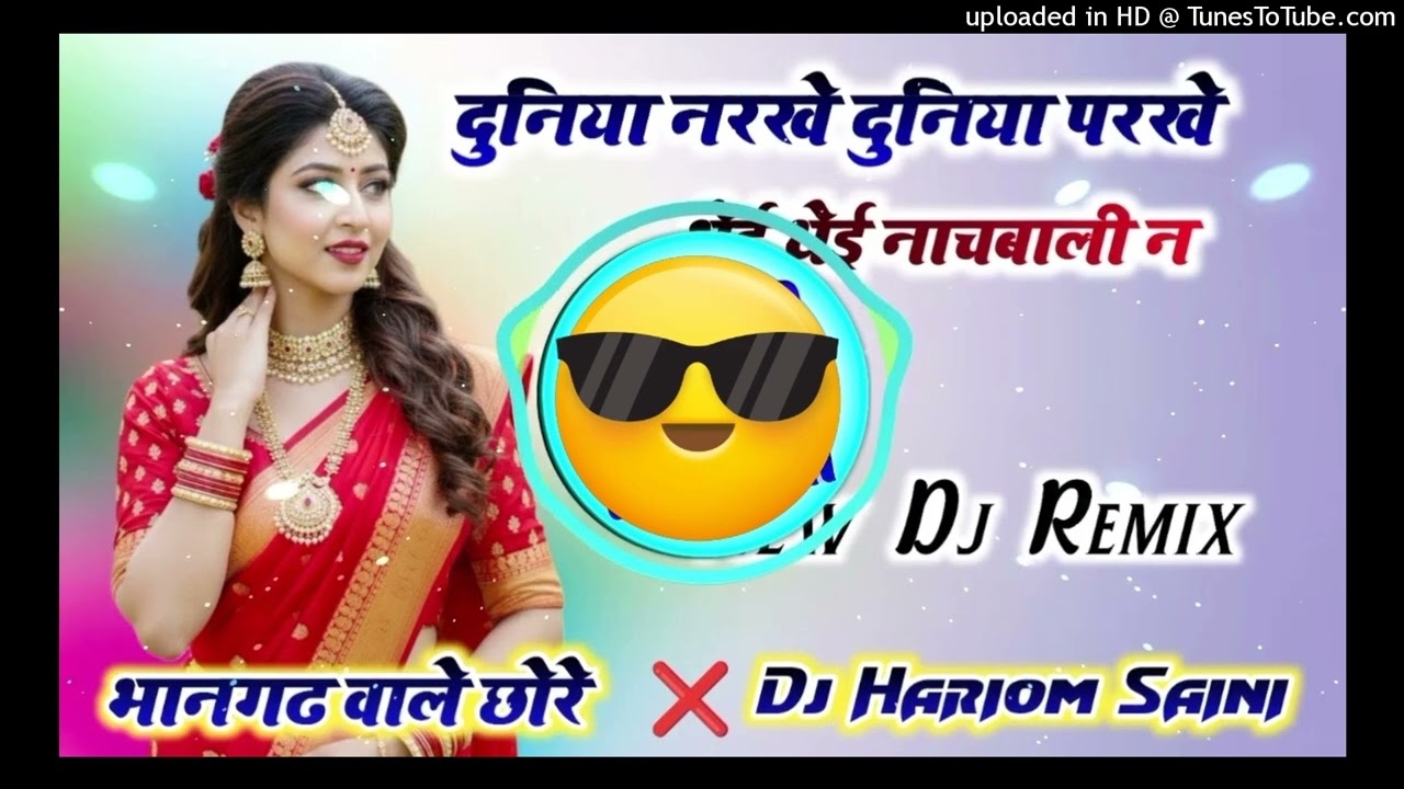 दुनिया_नरखे_दुनिया_परखे_थेई_थेई_नाचबाली_न_Dj_Remix🥰New_Meena_Geet_Dj_Remix◀️Dj_Hariom_Saini(128k)