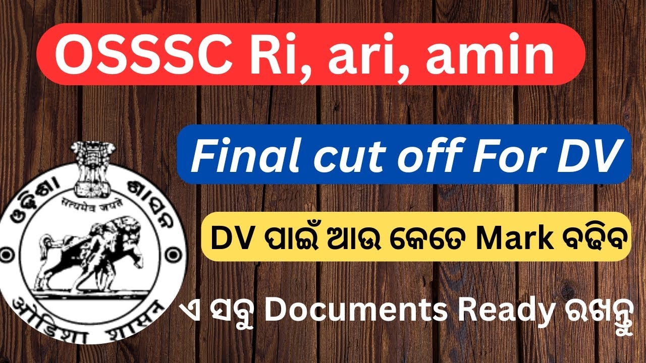 OSSSC ri ari amin expected cutoff for DV || ଆଉ କେତେ mark ବଢିବ || କଣ କଣ Documents ଦରକାର 