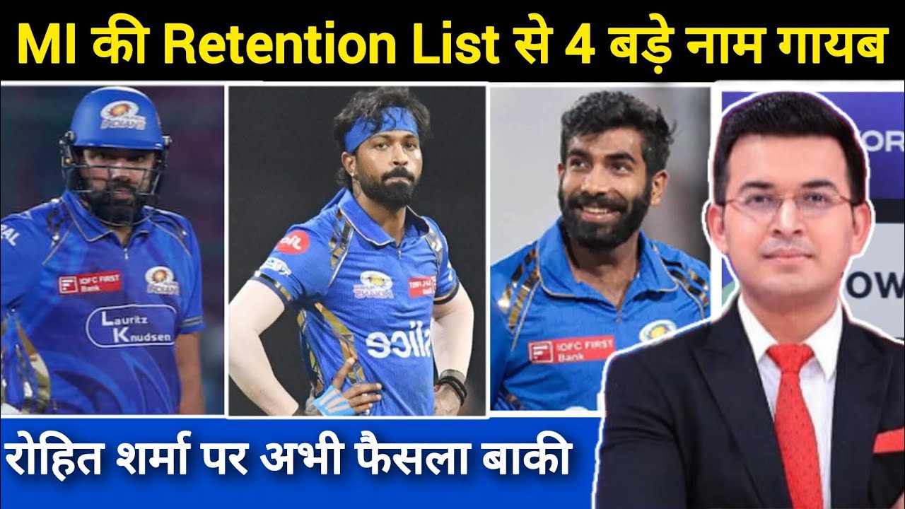 IPL 2026 MI की Retention And Released List आया सामने, Rohit Sharma In और Out | SKY | Tilak