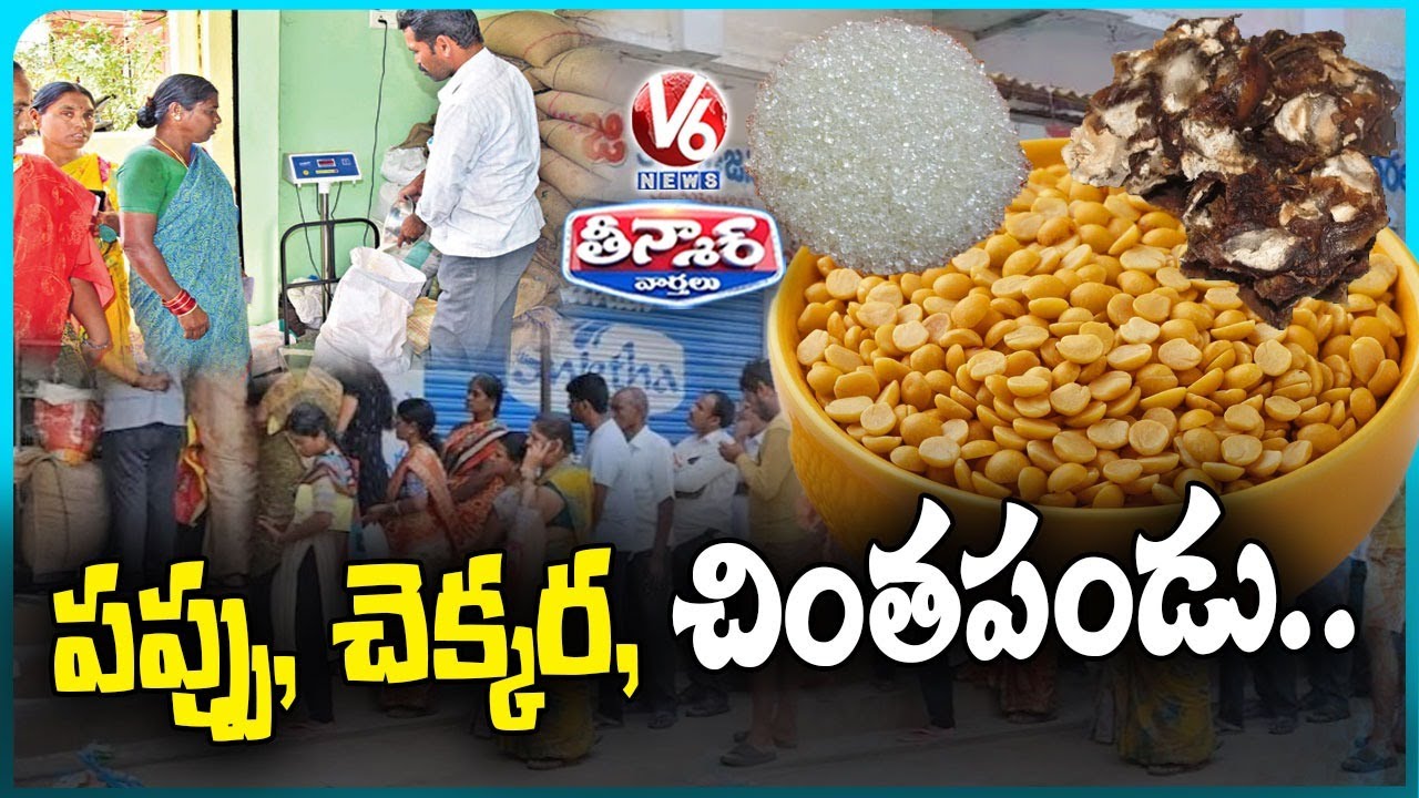 Essential Goods Distributed In Ration Shops : Uttam Kumar Reddy | V6 Teenmaar