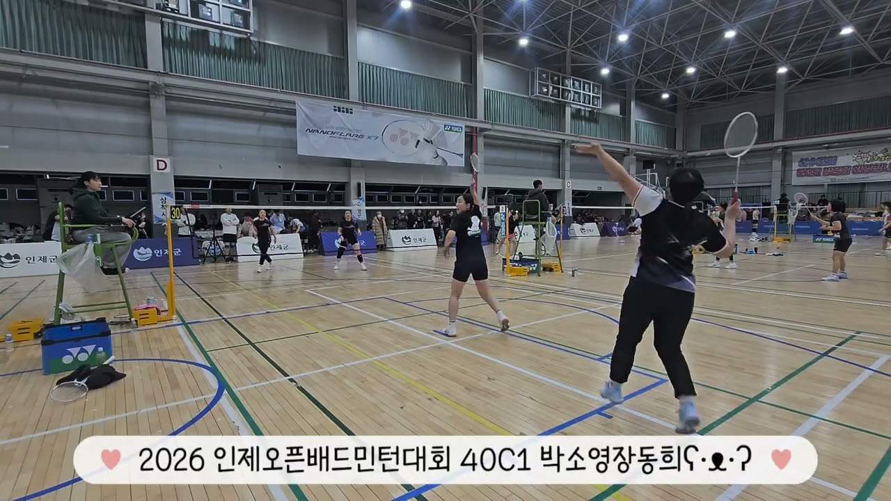 2026 인제오픈배🏸 여복 40c1 박소영, 장동희ヽ(ヅ)ノ
