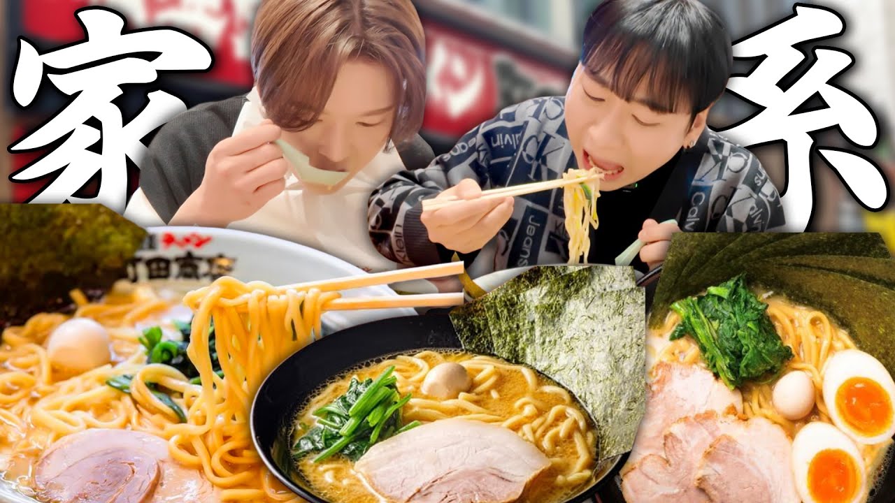 ラーメン好き韓国人が始めて日本の家系ラーメン食べたら旨すぎて人生No.1ラーメンになったｗ