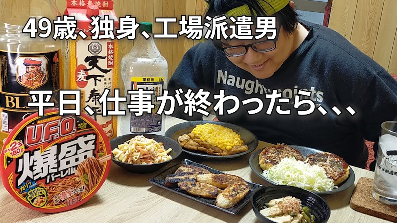 【チキン南蛮、ハンバーグ〆は爆盛りバーレル！？】自炊男、疲れた日は好きなものを食ベよう