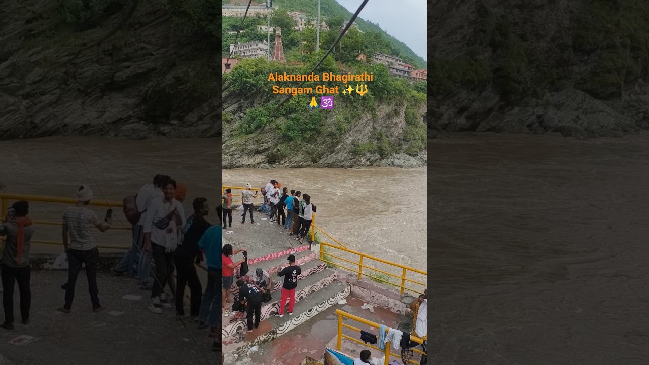 Alaknanda Bhagirathi Sangam Ghat ✨🙏🕉️🔱 Devprayag #haridwar #devprayag #kedarnath #sangam #ghat