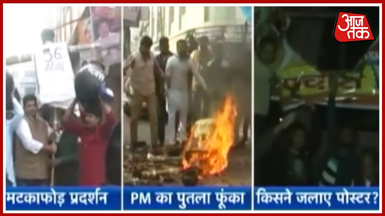NSUI Workers Protest Against Parivartan Rally In Kanpur