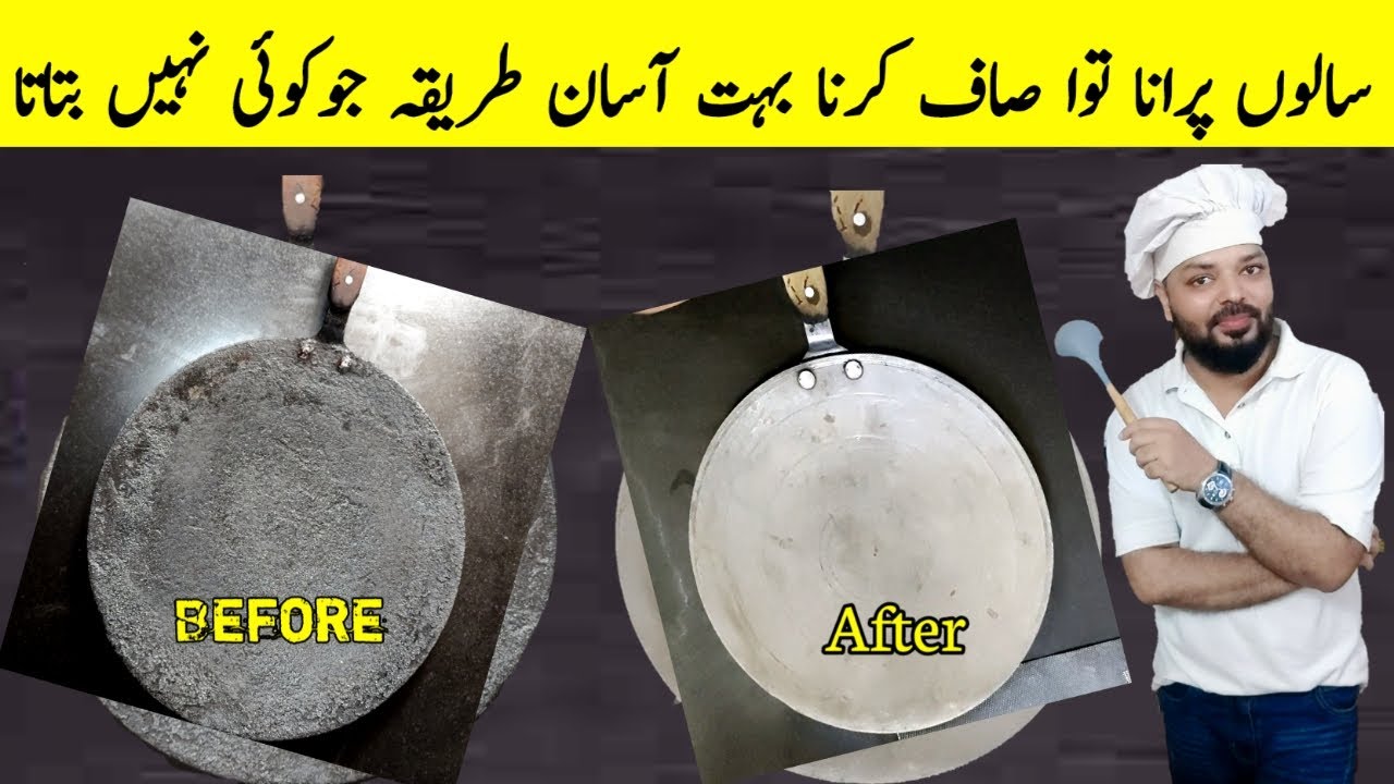 Tawa Saaf Krne ka Tarika | How To Clean Burnt pan And Utensils | Chemical to clean burnt pan \ Tawa