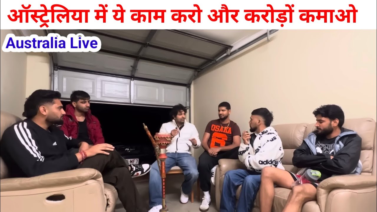 ऑस्ट्रेलिया में रहकर आप क्या कम करके कमा सकते हो करोड़ों | विदेश जाने से पहले वीडियो जरूर देखे