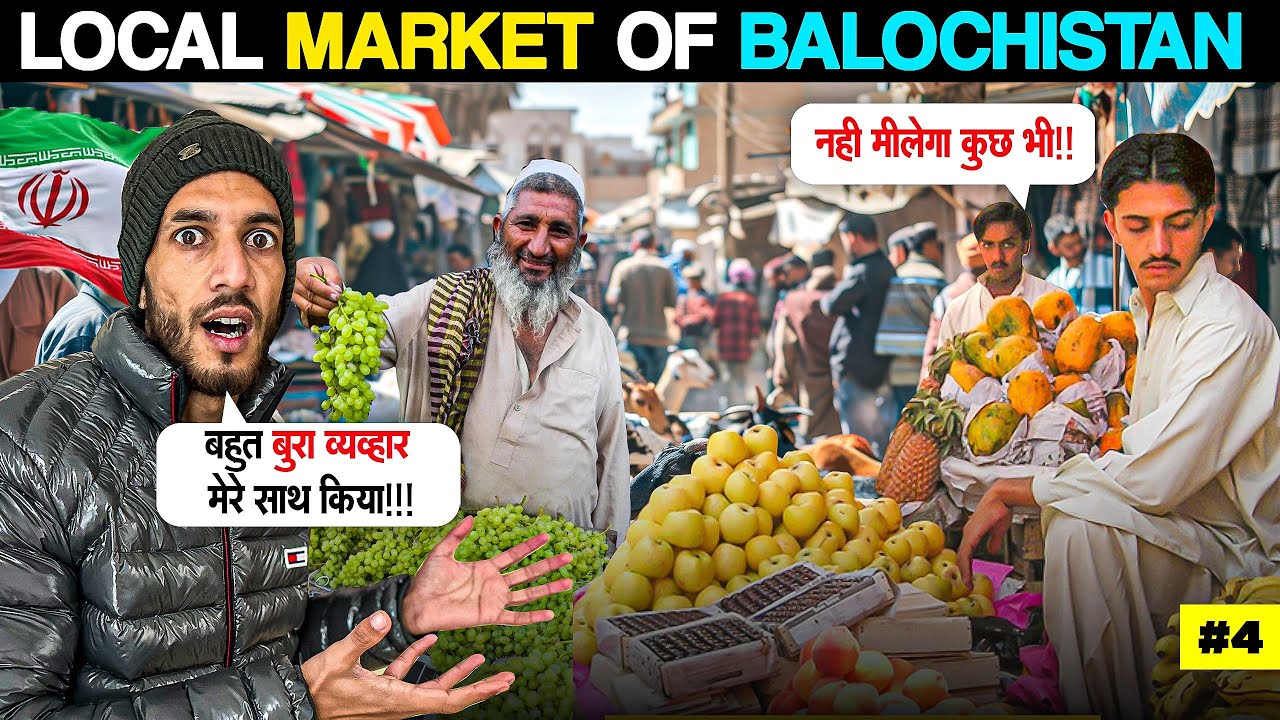 Local Market Of Balochistan Iran 🇮🇷 | Indian in Iran | 