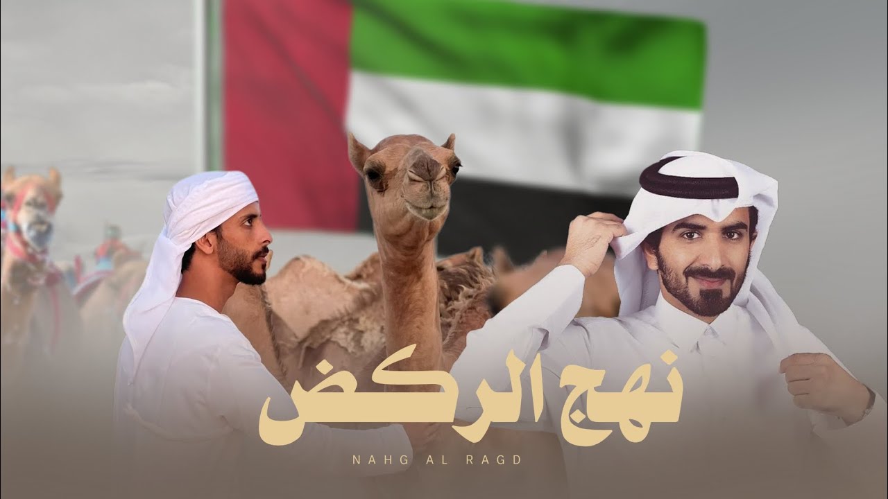 مسفر السندوانه - نهج الركض (حصرياً) | 2023