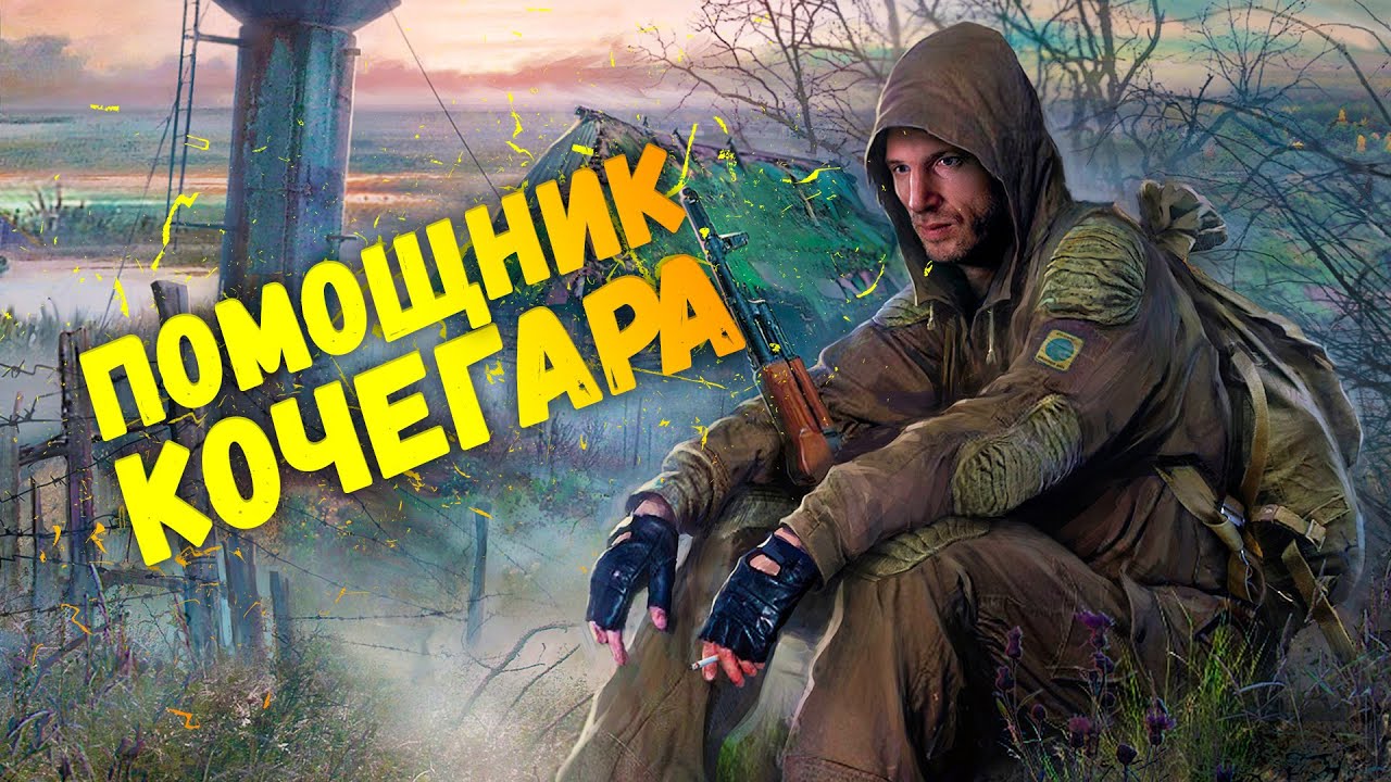 ПОМОЩНИК КОЧЕГАРА! ПРОКАЧКА В WILL TO LIVE ONLINE