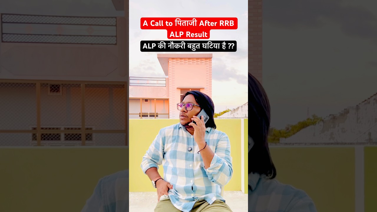 A Call to पिताजी After RRB ALP Result || Life of a Railway Aspirant #shorts #rrbalp #ias #rrbalp2024