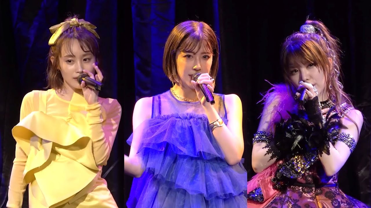 抱きしめて 抱きしめて／夏焼雅・高橋愛・田中れいな（2022）