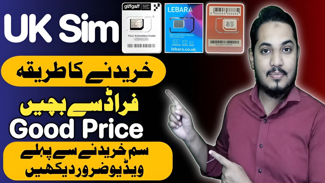 how to purchase UK Sim 2025⚡ uk sim price in Pakistan ⚡uk sim fraud😱2025 خریدنے کا طریقہ Sim UK 👍