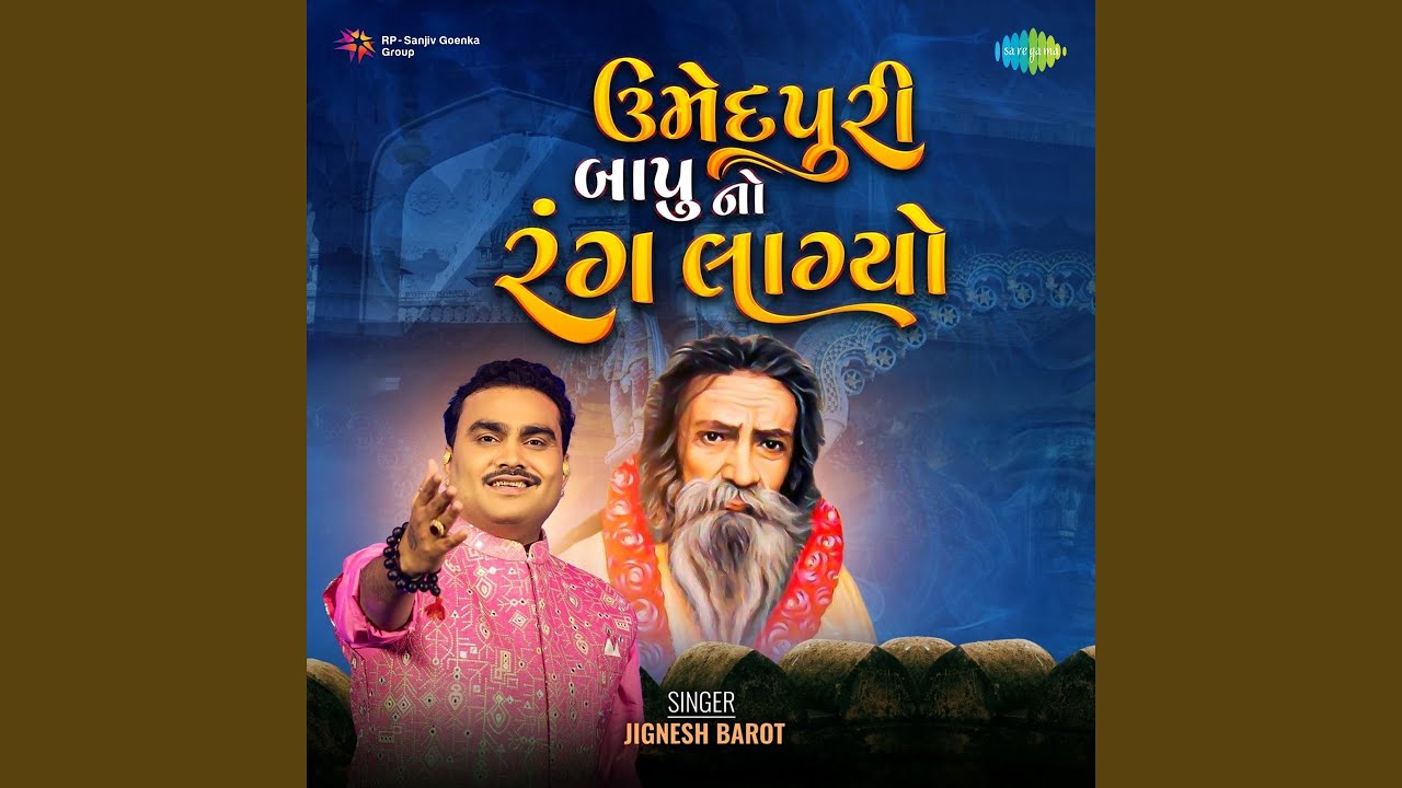 Umedpuri Bapu No Rang Lagyo