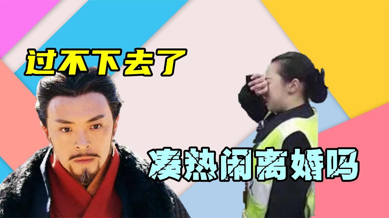 影帝富大龙官宣离婚，结婚12年未生子，离婚原因曝光：没钱闹的？